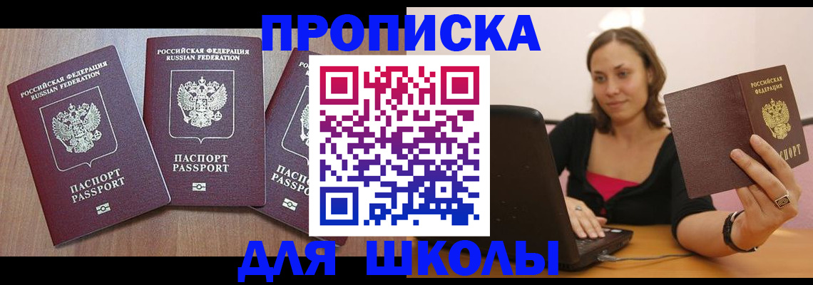временная регистрация гарантия в Омске