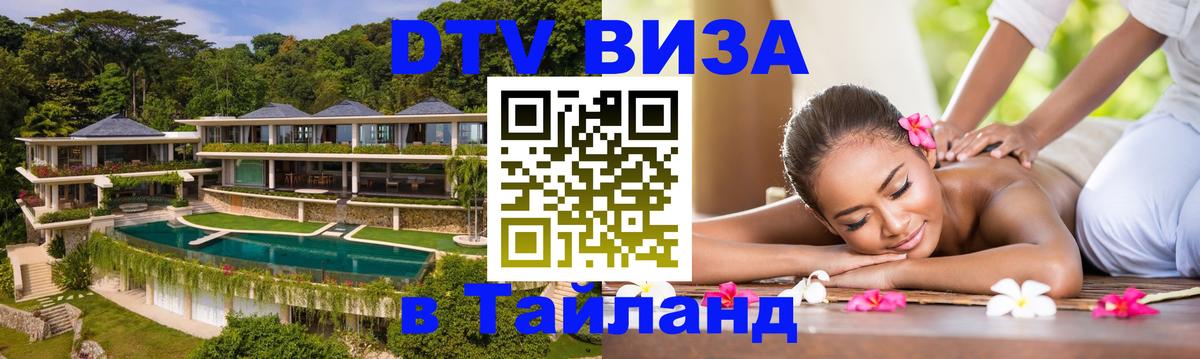 Сколько стоит DTV виза — актуальные цены, оформление даже без документов - 19.11.2025 